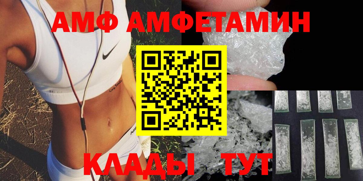 Amphetamine VHQ Славгород