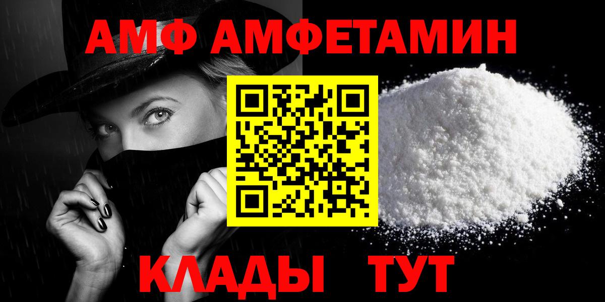 Славгород  АМФ 97%  Вход с VPN 