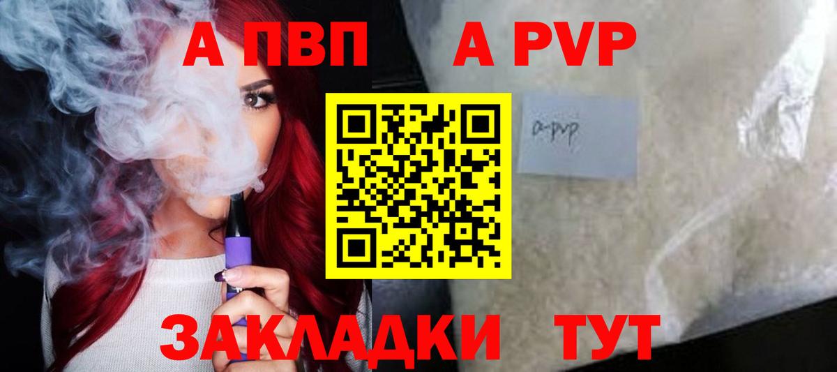 A PVP Crystall Славгород