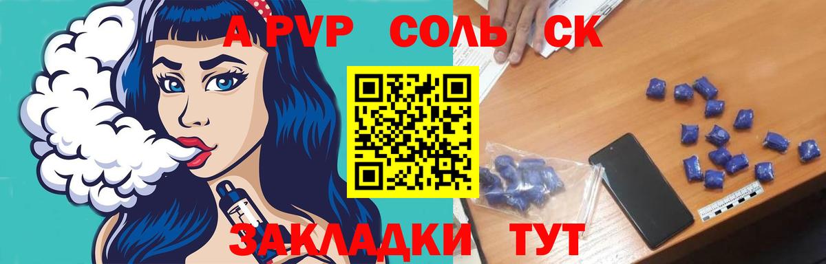 Альфа ПВП СК  Вход с VPN  A PVP  A-PVP СК  Славгород 