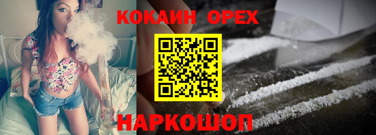 Кокаин Эквадор  Кокаин Перу  Вход с VPN  COCAIN  Славгород 