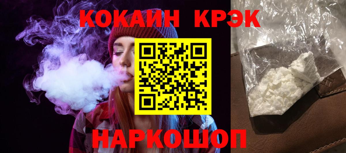 Кокаин VHQ Славгород