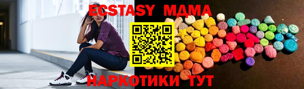 ЭКСТАЗИ круглые  Ecstasy  Славгород  Вход с VPN  Экстази 250 мг 