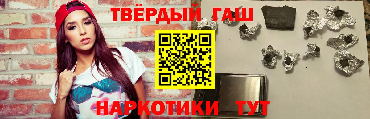 ГАШИШ VHQ Славгород