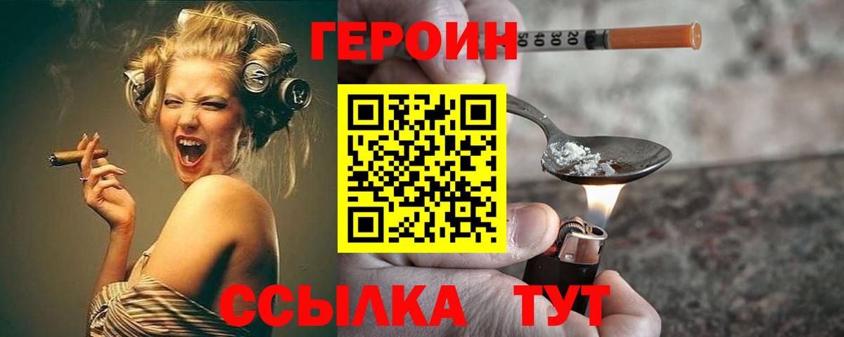 Героин гречка  ГЕРОИН  Славгород  Вход с VPN 