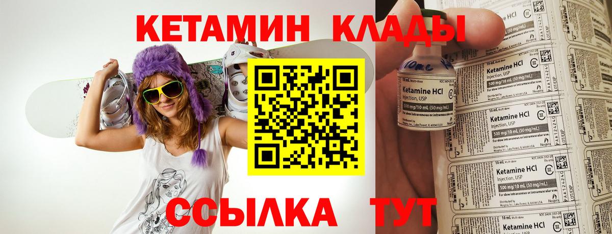Славгород  КЕТАМИН ketamine  Вход с VPN  Кетамин VHQ 