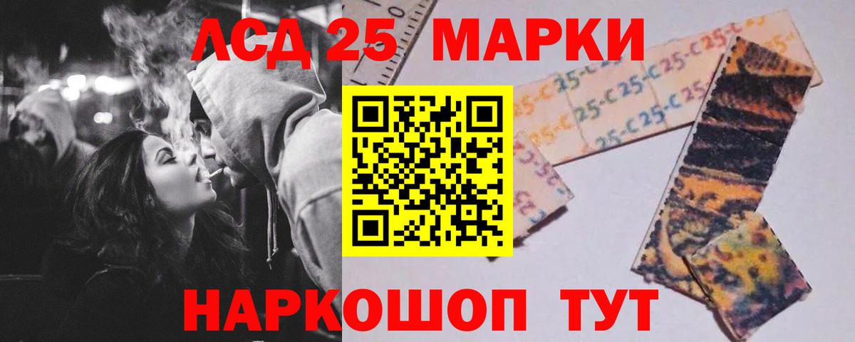 ЛСД экстази кислота  LSD-25 экстази кислота  Вход с VPN  Славгород 