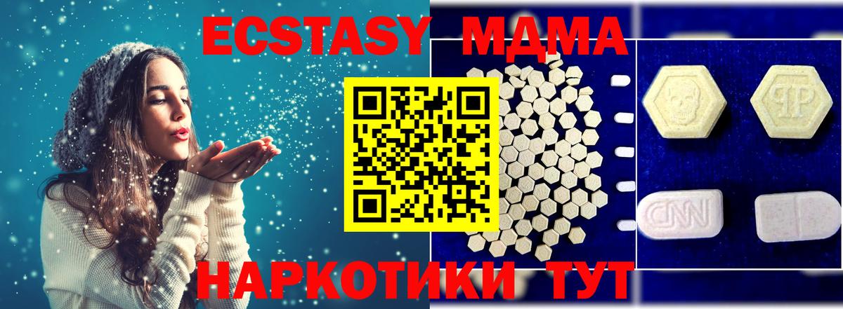МДМА crystal  MDMA  Славгород  Вход с VPN 