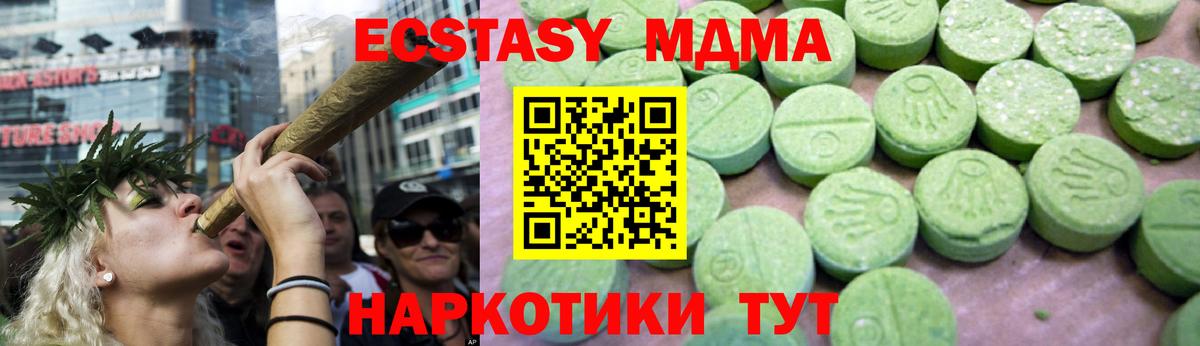 МДМА молли Славгород