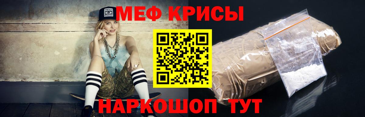 Меф Славгород