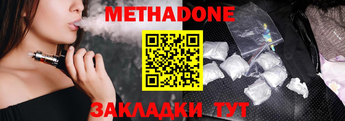 Славгород  Метадон белоснежный  блэк спрут   Вход с VPN  МЕТАДОН белоснежный 