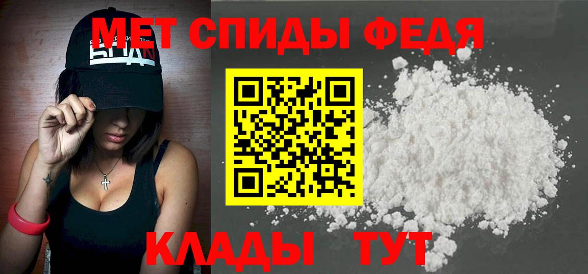 Славгород  Первитин Methamphetamine  Вход с VPN 