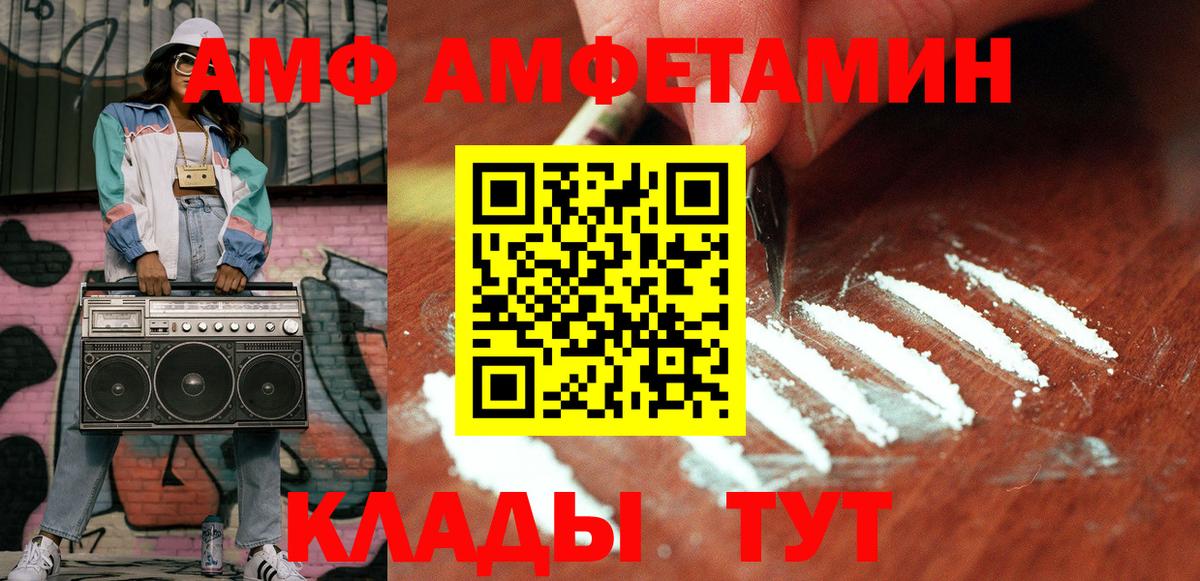 МЕТАМФЕТАМИН пудра Славгород
