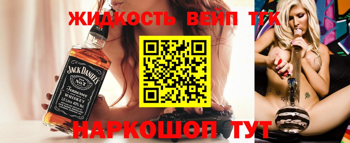 Дистиллят ТГК гашишное масло  Вход с VPN  Славгород 