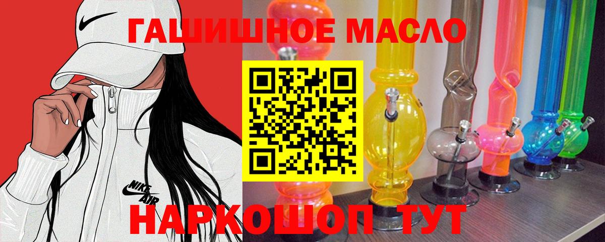 Дистиллят ТГК жижа Славгород