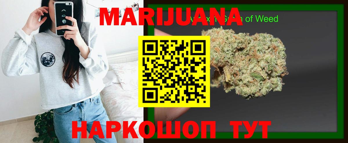 Марихуана Amnesia Славгород